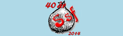 SSF fyller 40 år!